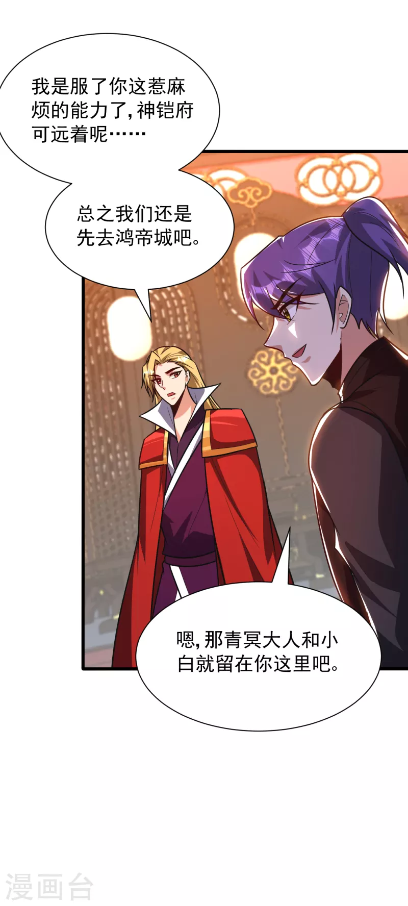 妖者为王韩漫全集-第247话 玩命的赌博才来钱！无删减无遮挡章节图片 