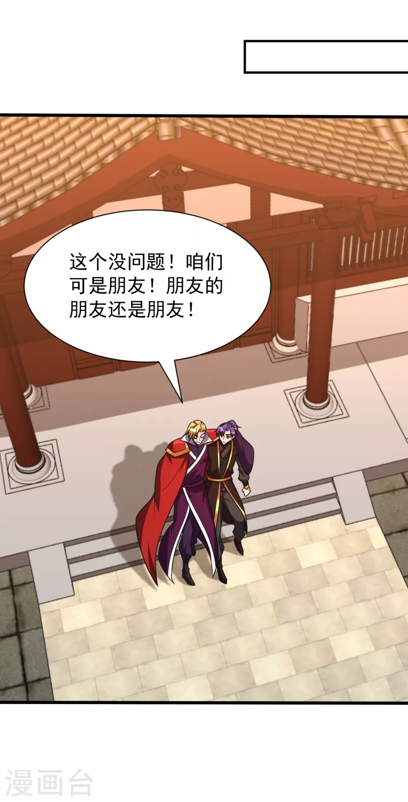 妖者为王韩漫全集-第247话 玩命的赌博才来钱！无删减无遮挡章节图片 