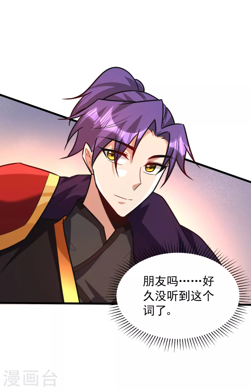 妖者为王韩漫全集-第247话 玩命的赌博才来钱！无删减无遮挡章节图片 