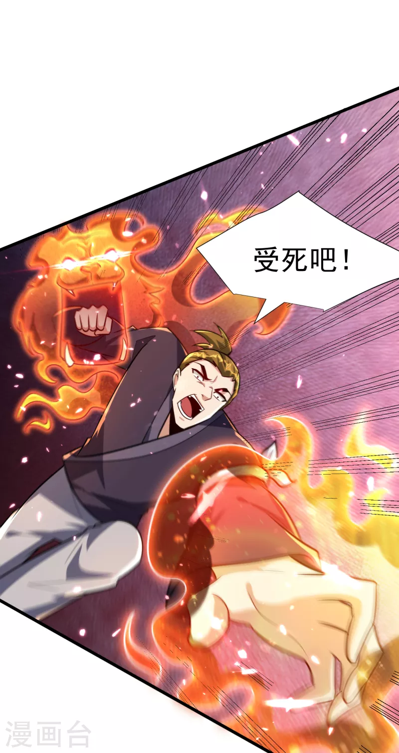 妖者为王韩漫全集-第248话 我要去死斗！无删减无遮挡章节图片 