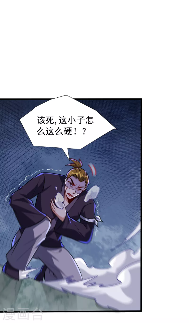 妖者为王韩漫全集-第248话 我要去死斗！无删减无遮挡章节图片 