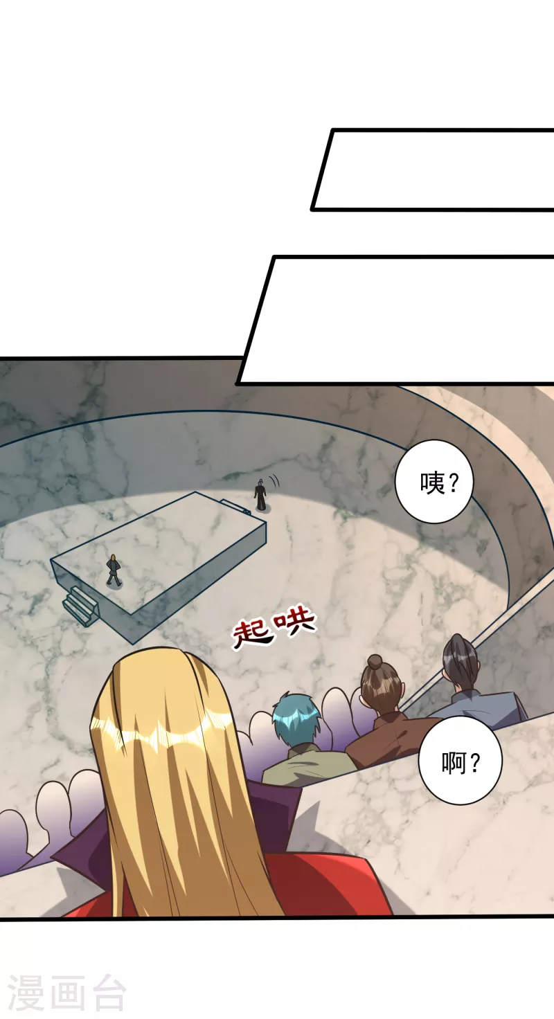 妖者为王韩漫全集-第248话 我要去死斗！无删减无遮挡章节图片 