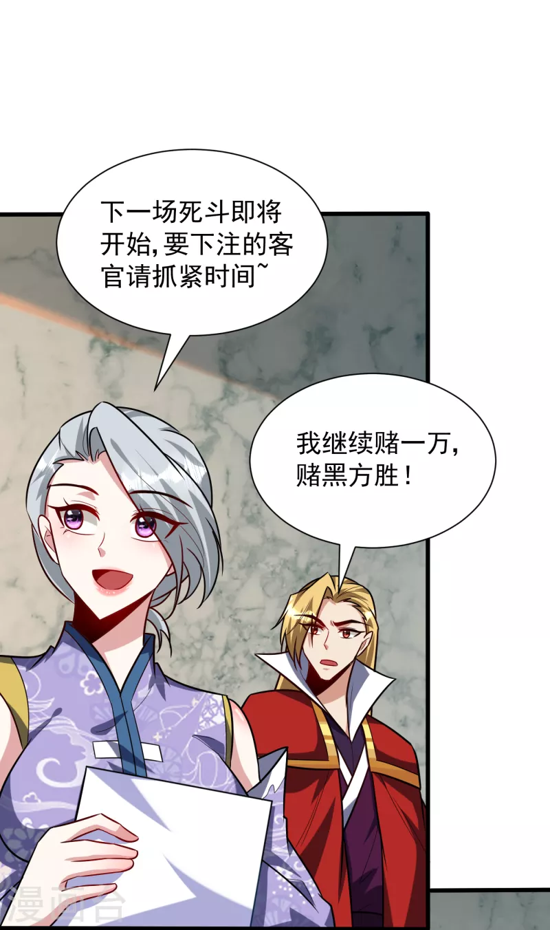 妖者为王韩漫全集-第249话 马上要了你的狗命！无删减无遮挡章节图片 