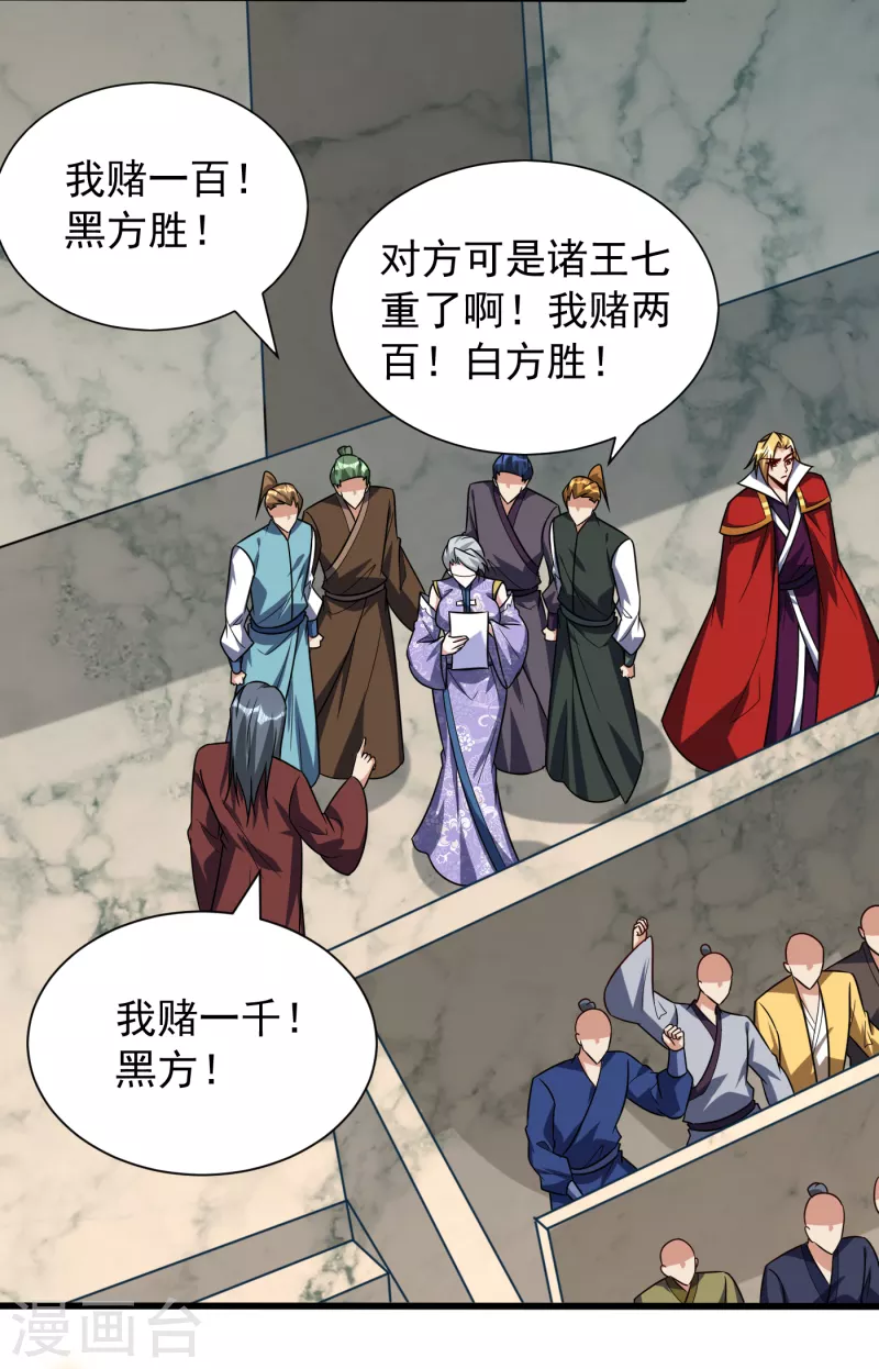 妖者为王韩漫全集-第249话 马上要了你的狗命！无删减无遮挡章节图片 
