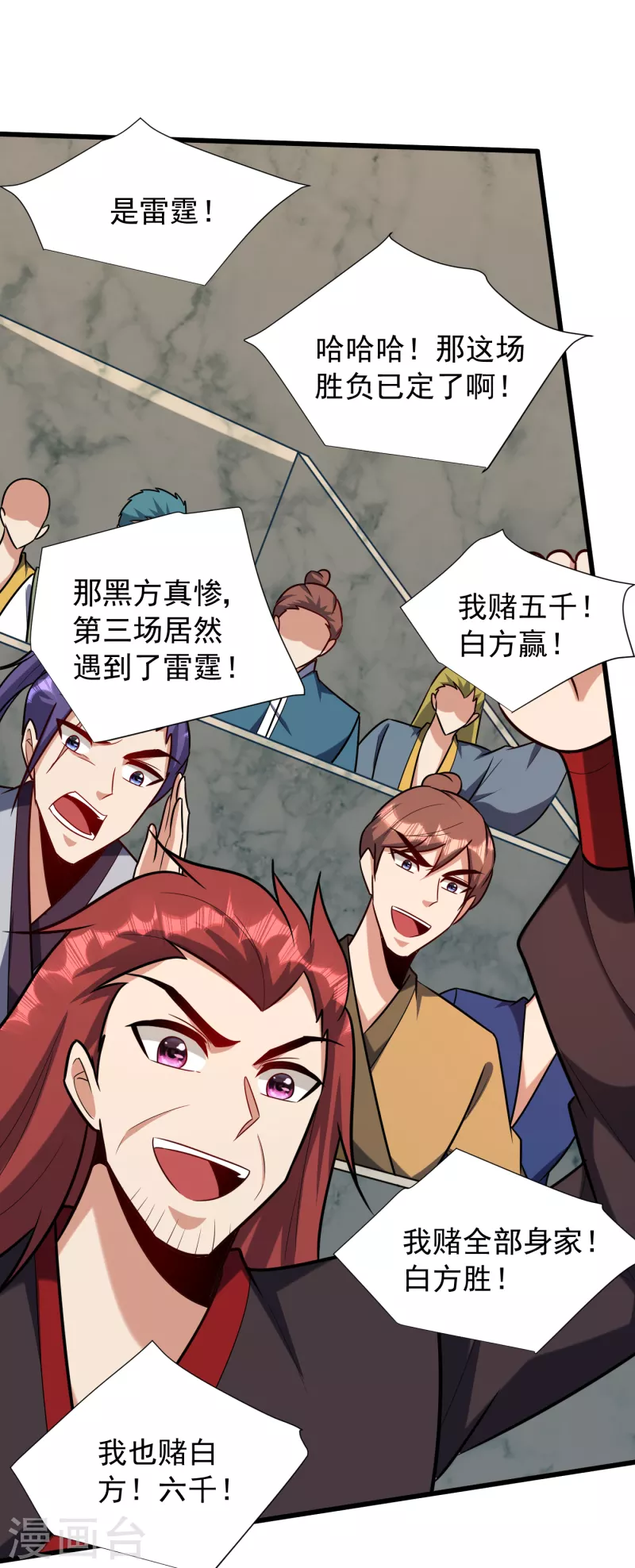 妖者为王韩漫全集-第249话 马上要了你的狗命！无删减无遮挡章节图片 