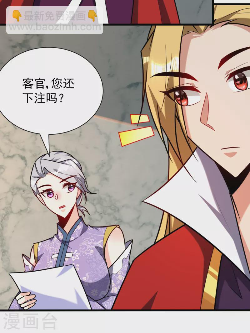 妖者为王韩漫全集-第249话 马上要了你的狗命！无删减无遮挡章节图片 