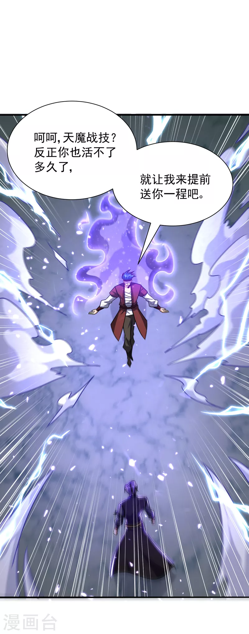 妖者为王韩漫全集-第249话 马上要了你的狗命！无删减无遮挡章节图片 