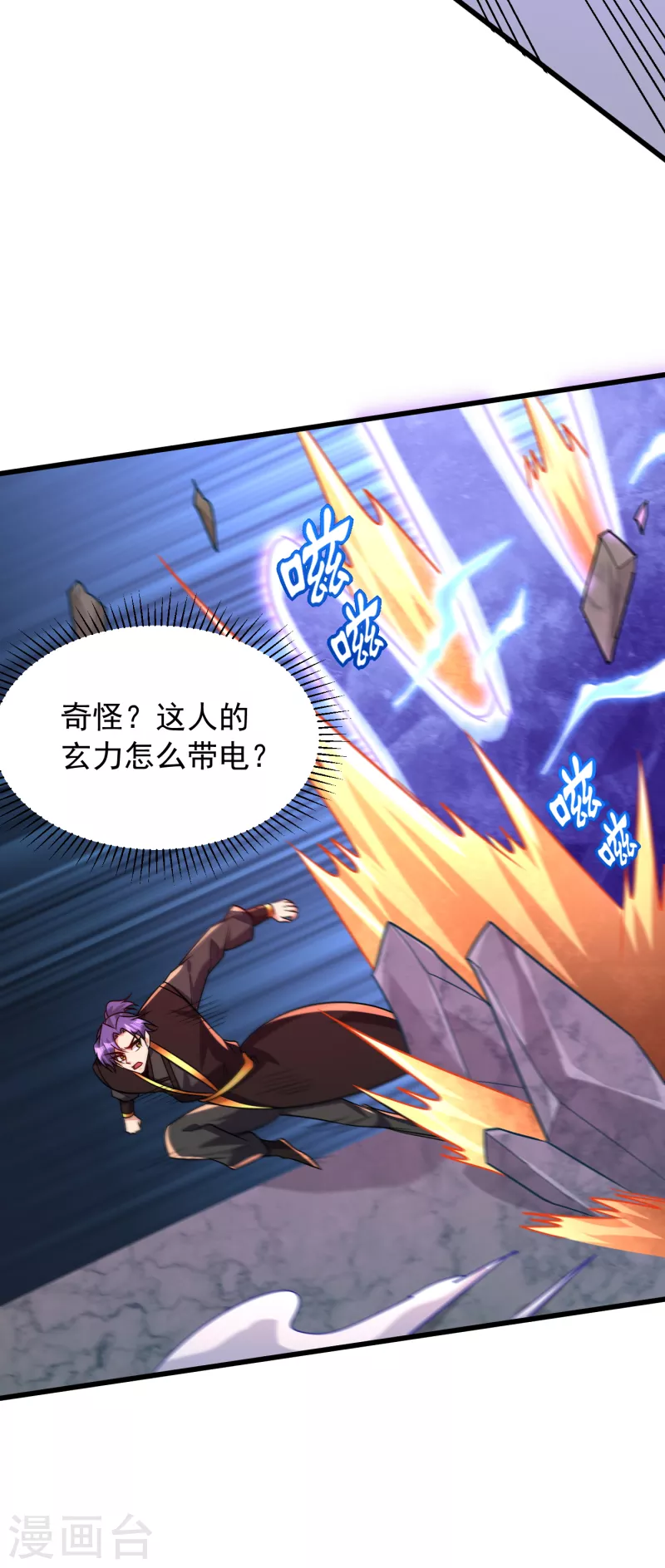 妖者为王韩漫全集-第249话 马上要了你的狗命！无删减无遮挡章节图片 