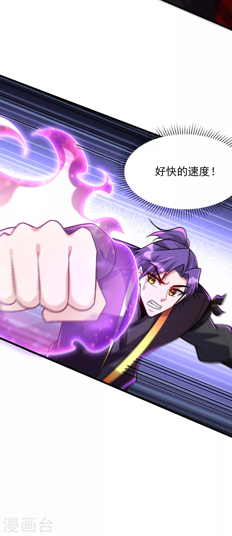 妖者为王韩漫全集-第249话 马上要了你的狗命！无删减无遮挡章节图片 