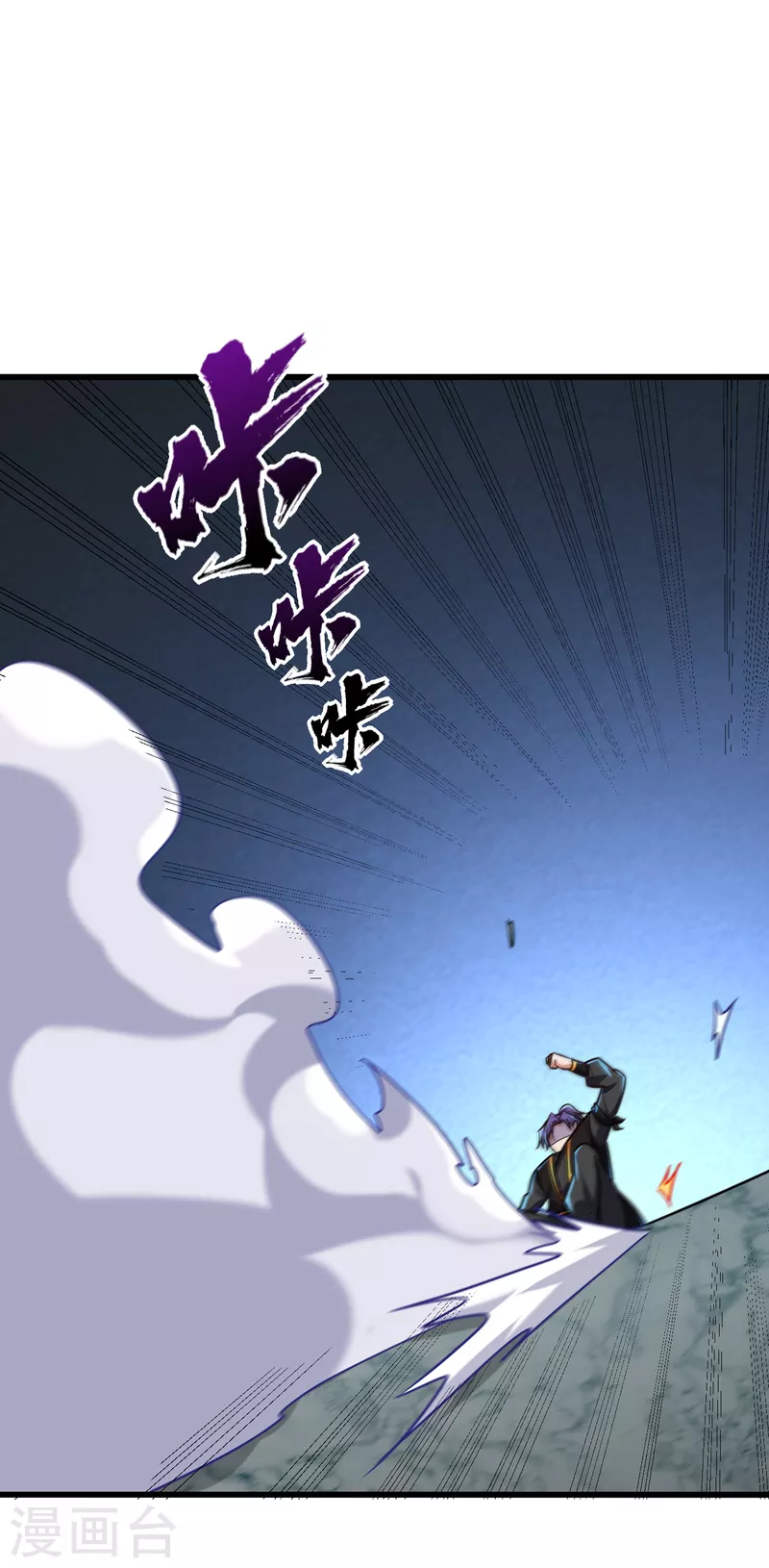 妖者为王韩漫全集-第249话 马上要了你的狗命！无删减无遮挡章节图片 