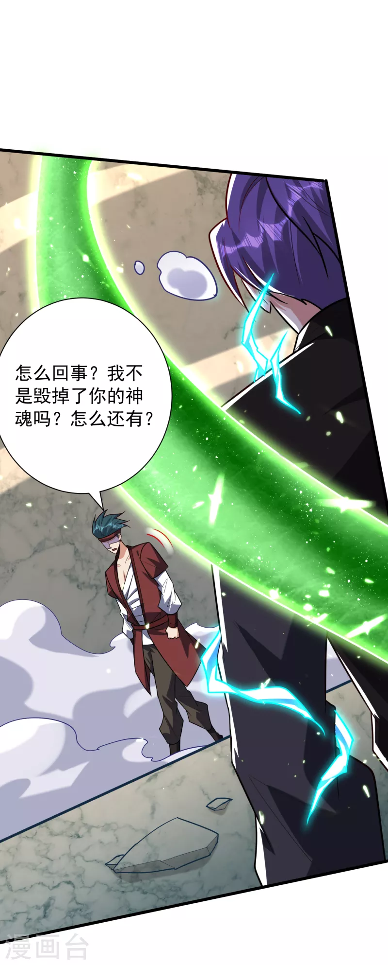 妖者为王韩漫全集-第250话 这场比赛不公平！无删减无遮挡章节图片 