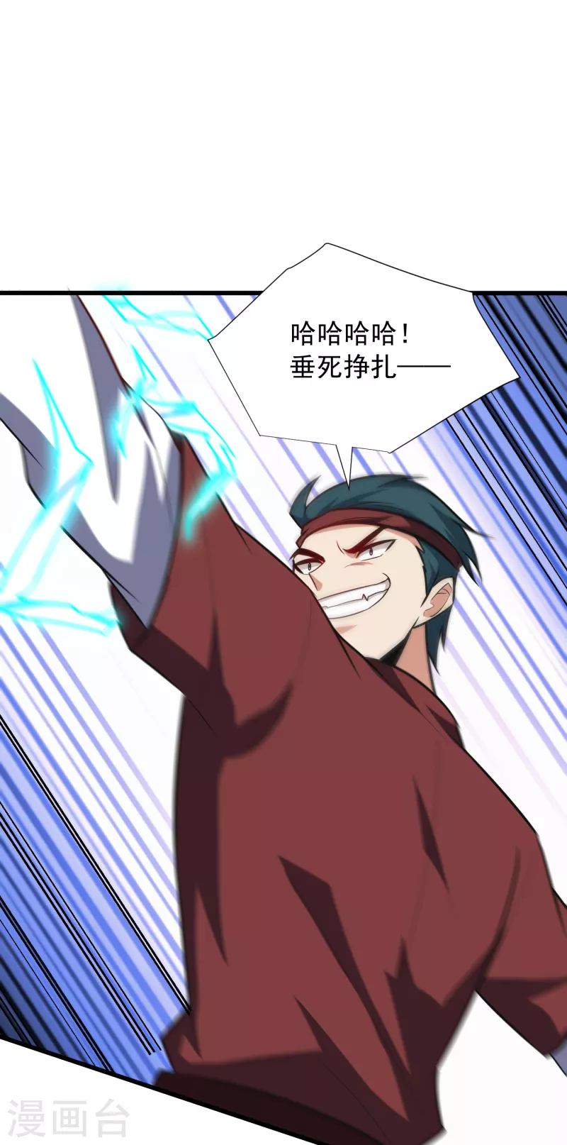 妖者为王韩漫全集-第250话 这场比赛不公平！无删减无遮挡章节图片 