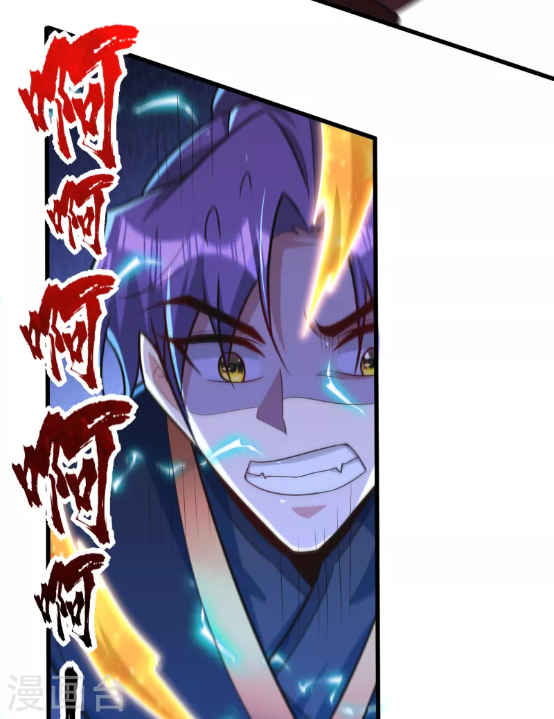 妖者为王韩漫全集-第250话 这场比赛不公平！无删减无遮挡章节图片 