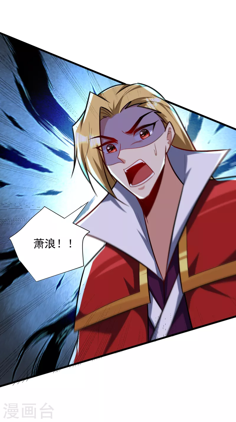 妖者为王韩漫全集-第250话 这场比赛不公平！无删减无遮挡章节图片 