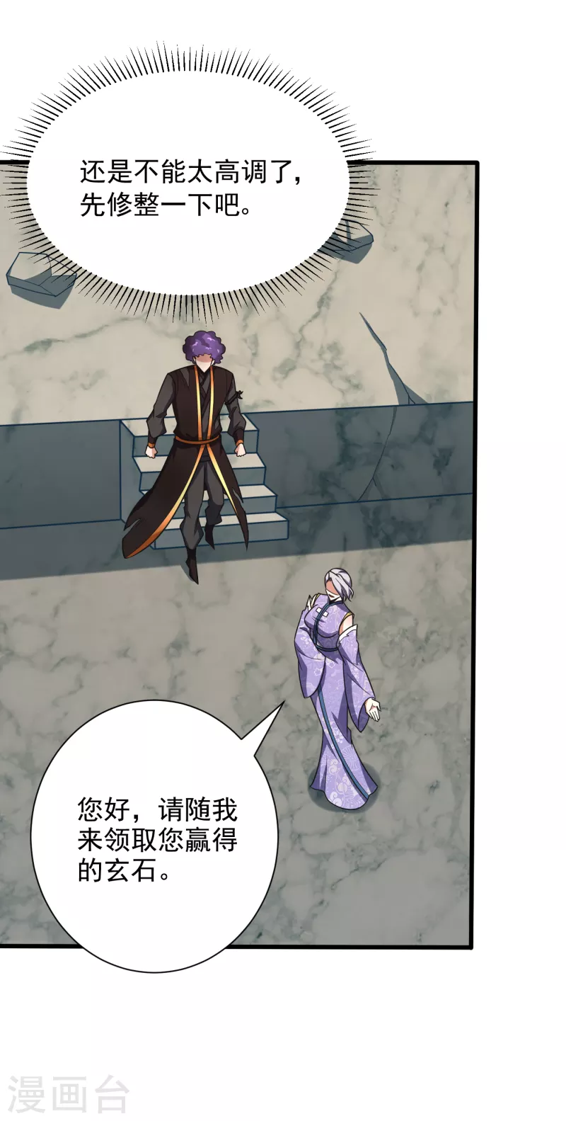 妖者为王韩漫全集-第251话 有本事你干死我！无删减无遮挡章节图片 