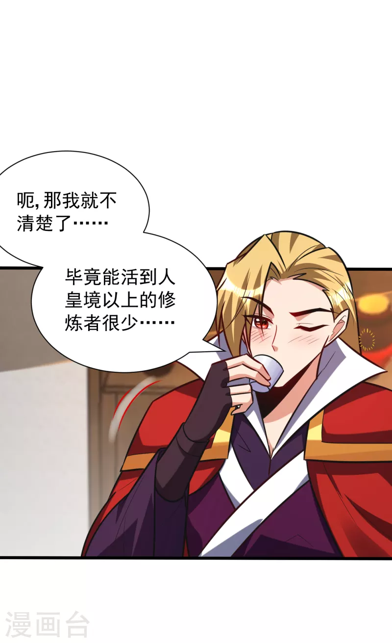 妖者为王韩漫全集-第251话 有本事你干死我！无删减无遮挡章节图片 
