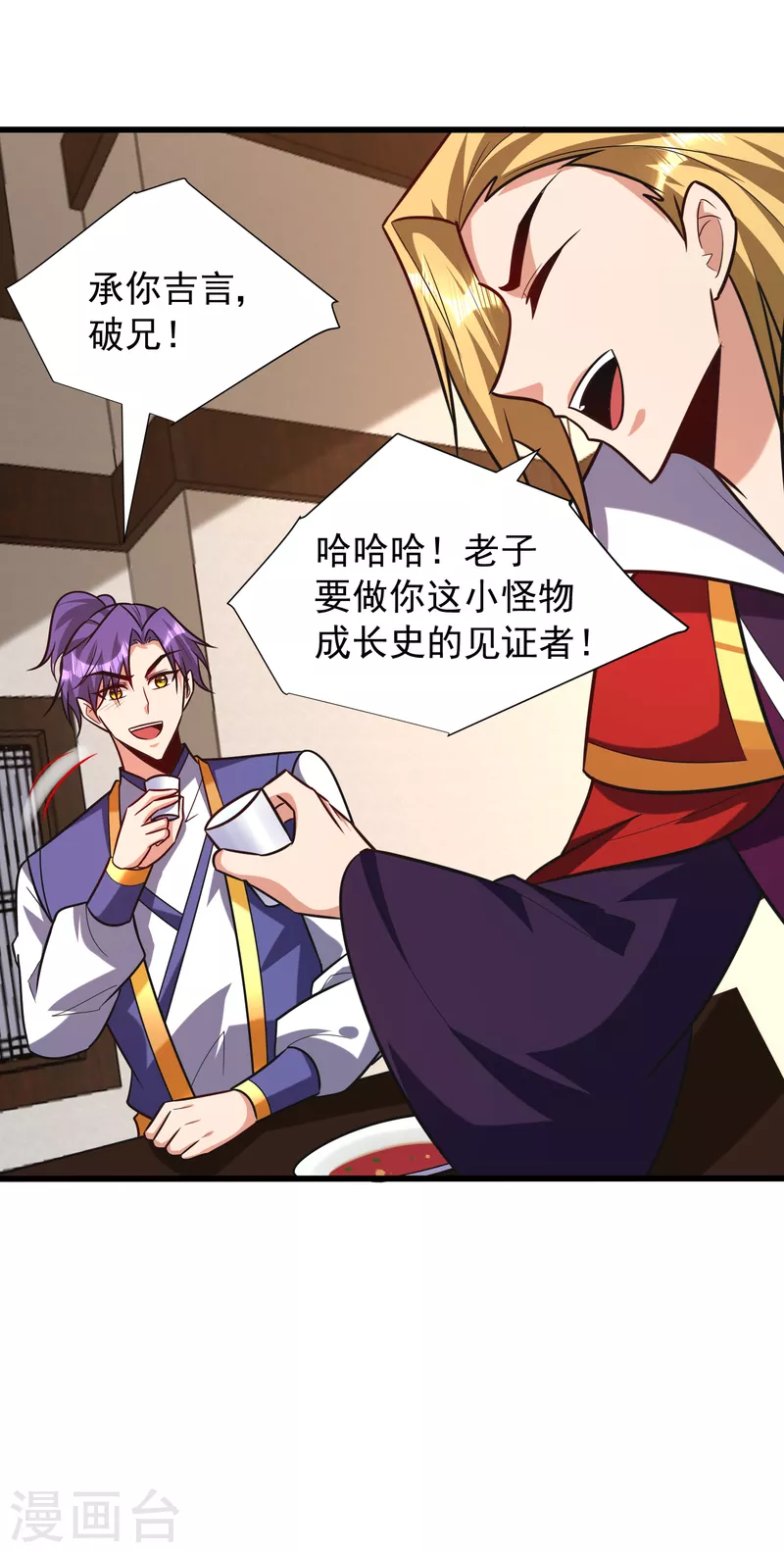 妖者为王韩漫全集-第251话 有本事你干死我！无删减无遮挡章节图片 