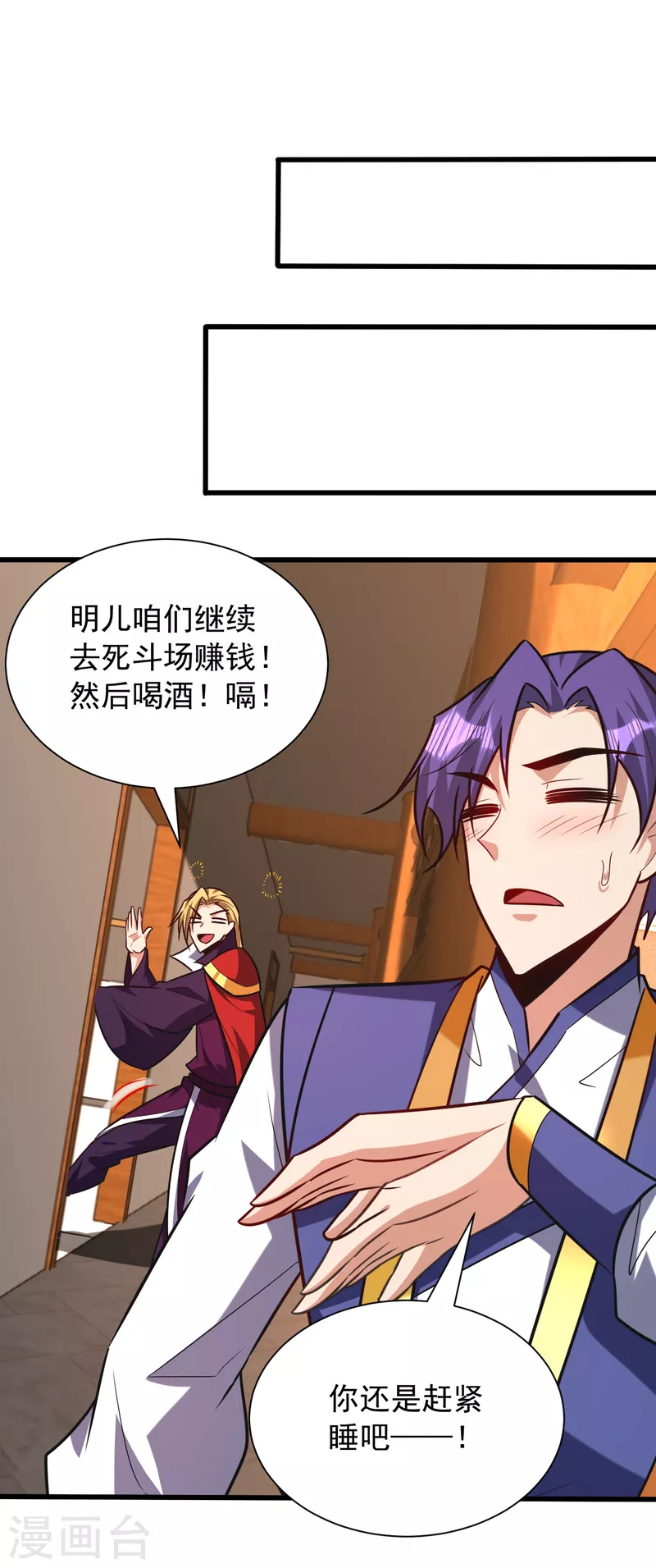 妖者为王韩漫全集-第251话 有本事你干死我！无删减无遮挡章节图片 
