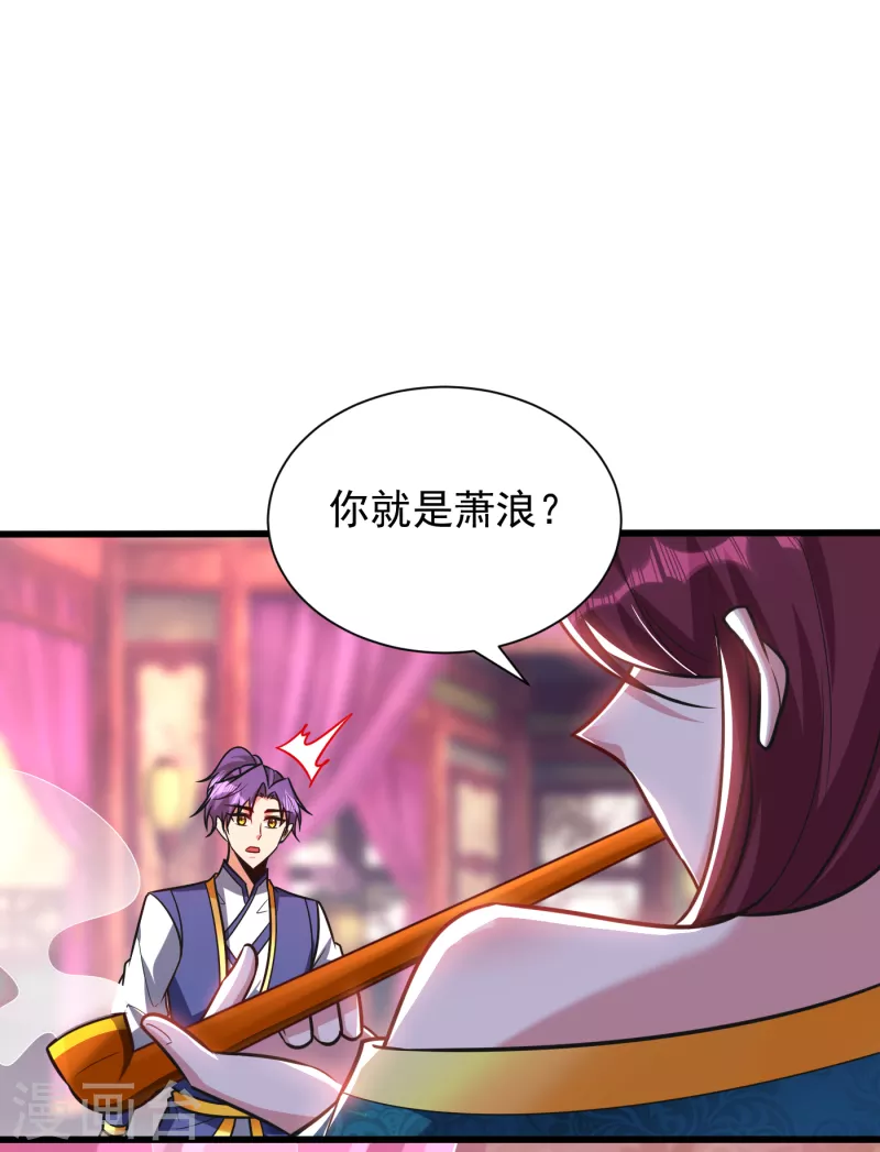 妖者为王韩漫全集-第251话 有本事你干死我！无删减无遮挡章节图片 