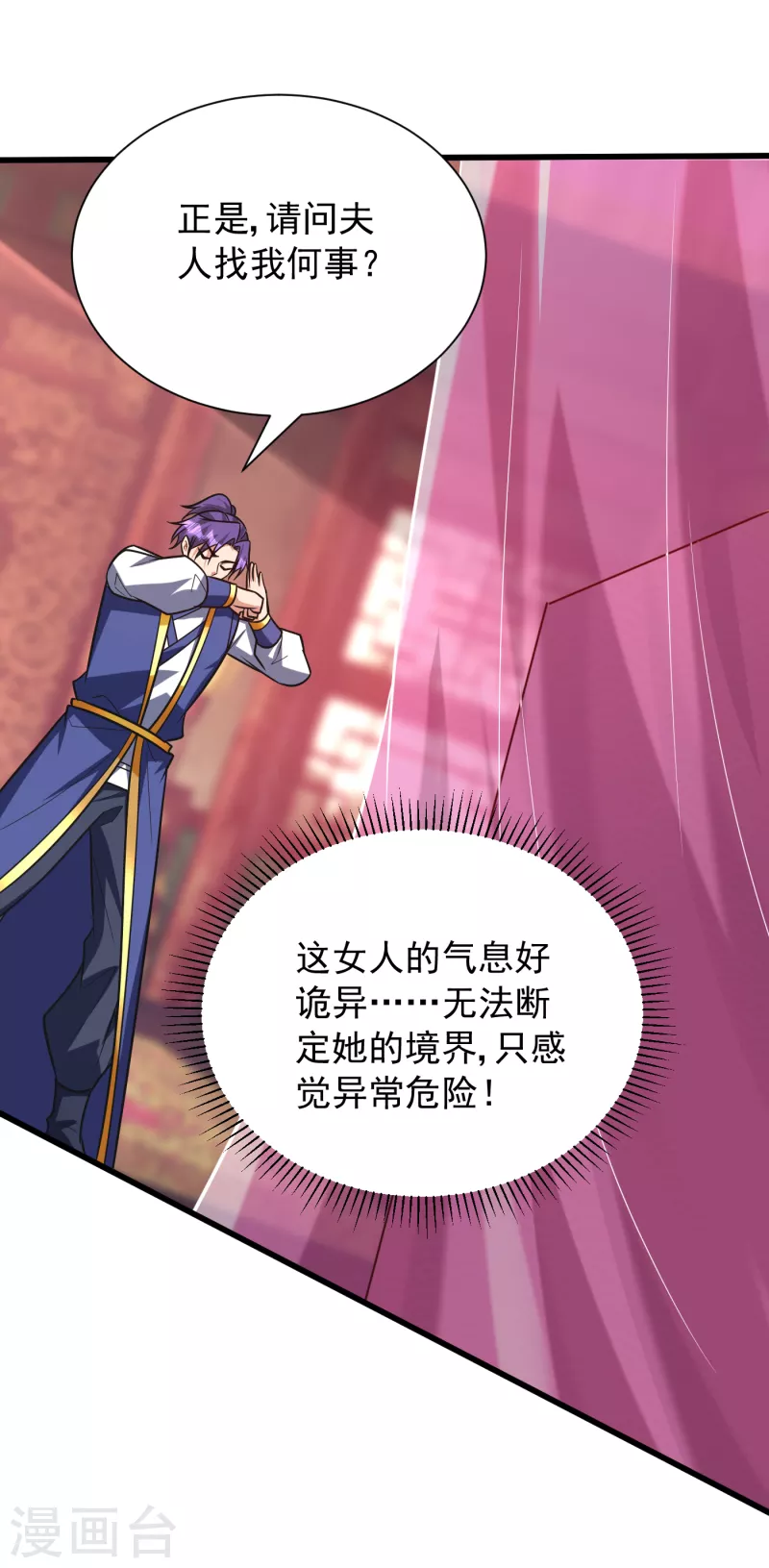 妖者为王韩漫全集-第251话 有本事你干死我！无删减无遮挡章节图片 