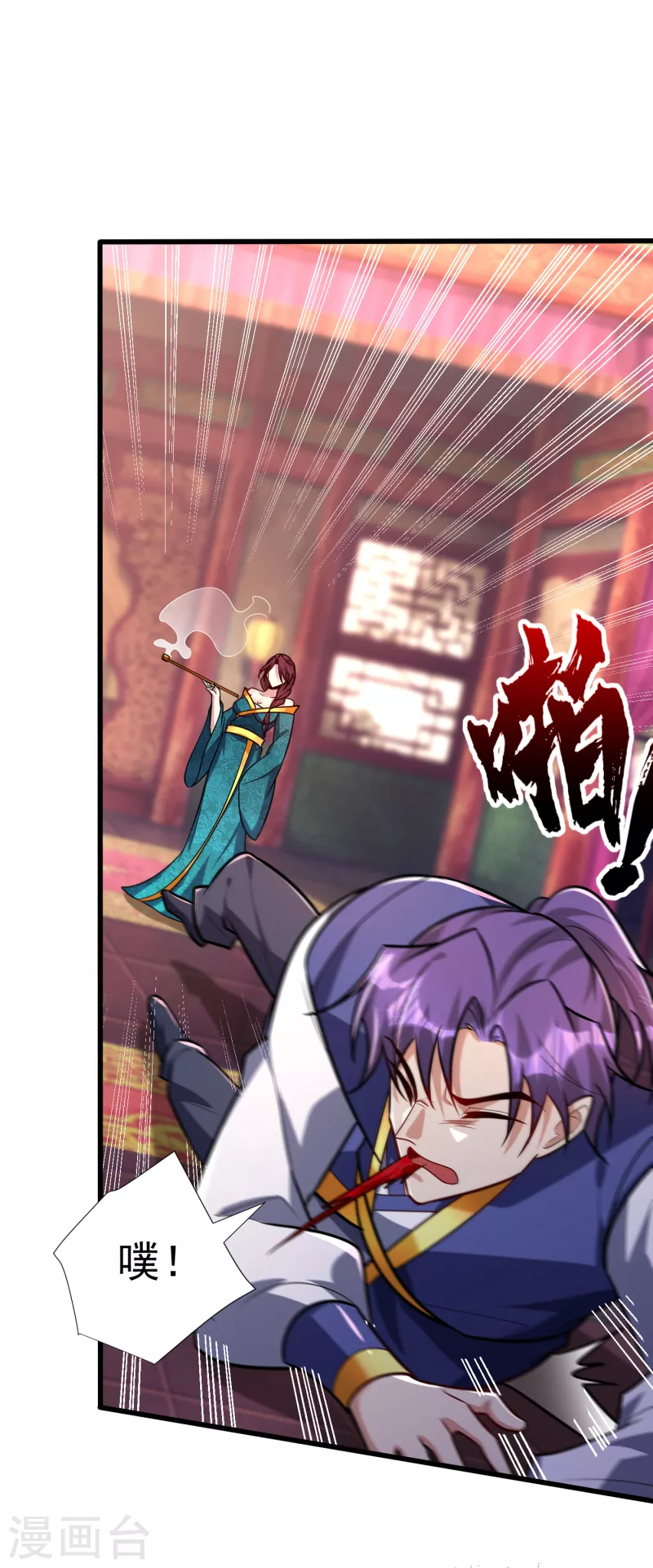 妖者为王韩漫全集-第252话 我觉得她在试探我！无删减无遮挡章节图片 