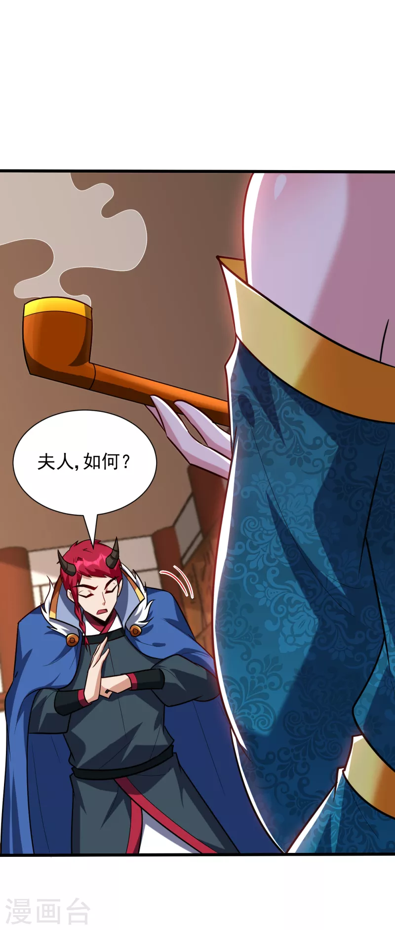 妖者为王韩漫全集-第252话 我觉得她在试探我！无删减无遮挡章节图片 