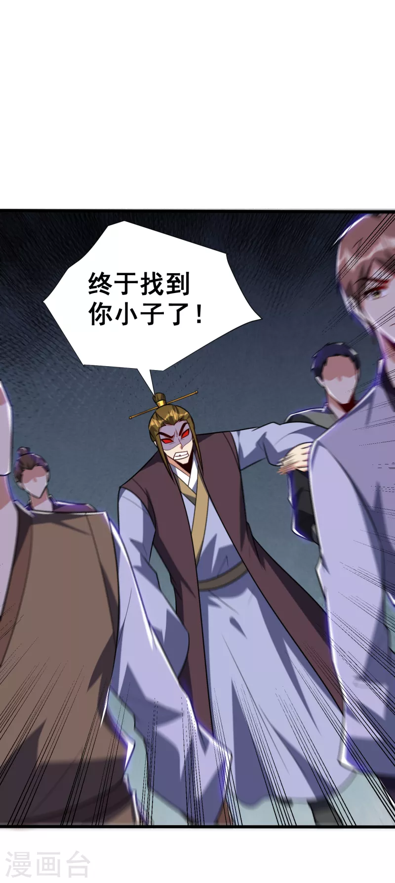 妖者为王韩漫全集-第252话 我觉得她在试探我！无删减无遮挡章节图片 