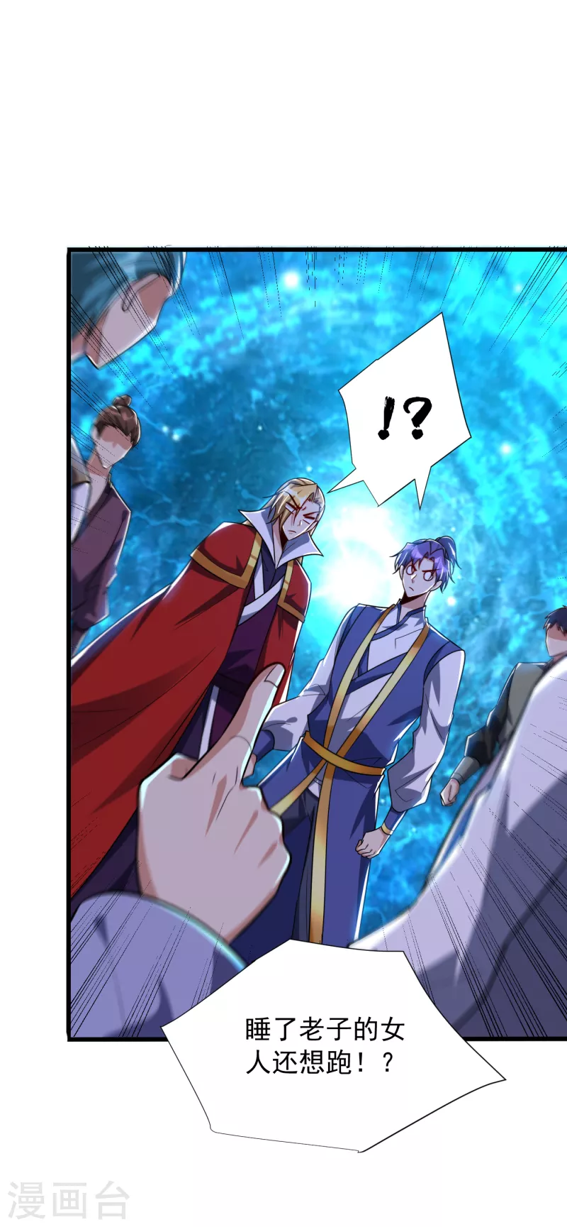 妖者为王韩漫全集-第252话 我觉得她在试探我！无删减无遮挡章节图片 