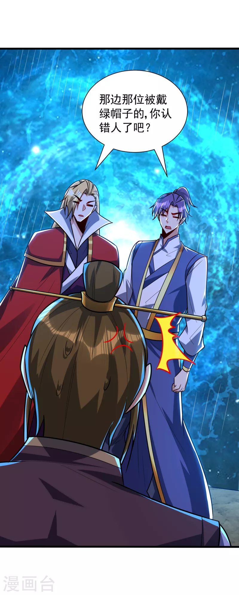 妖者为王韩漫全集-第252话 我觉得她在试探我！无删减无遮挡章节图片 