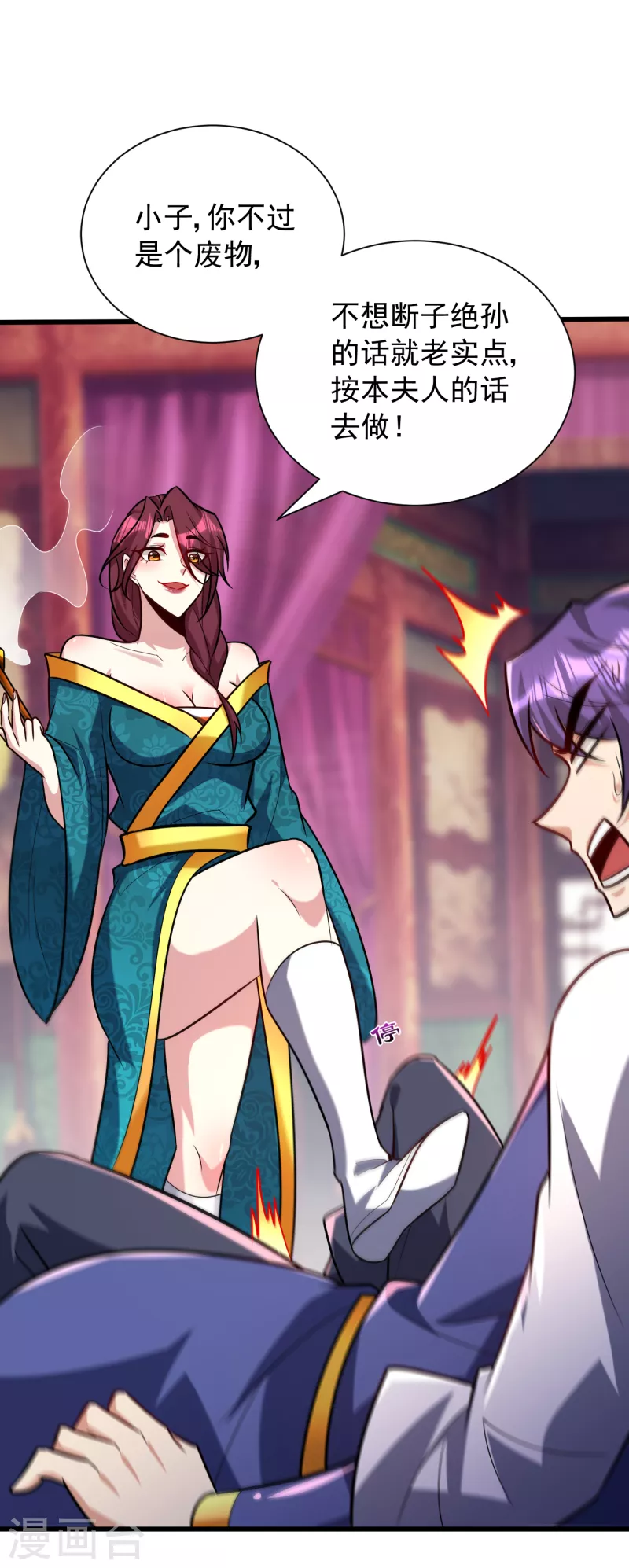 妖者为王韩漫全集-第252话 我觉得她在试探我！无删减无遮挡章节图片 