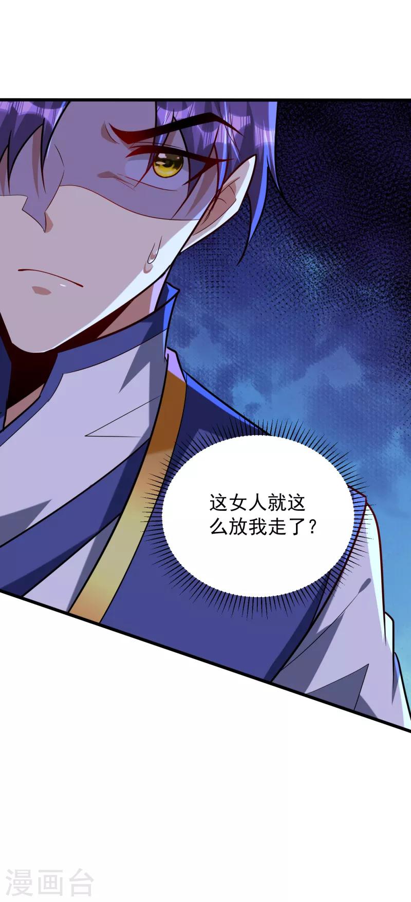 妖者为王韩漫全集-第252话 我觉得她在试探我！无删减无遮挡章节图片 