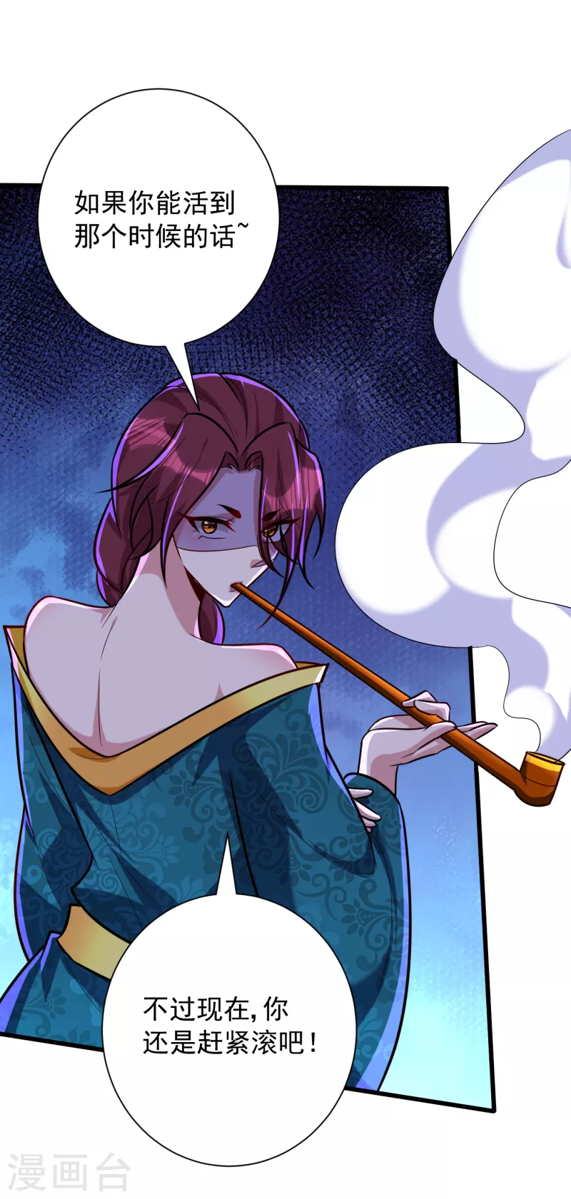 妖者为王韩漫全集-第252话 我觉得她在试探我！无删减无遮挡章节图片 