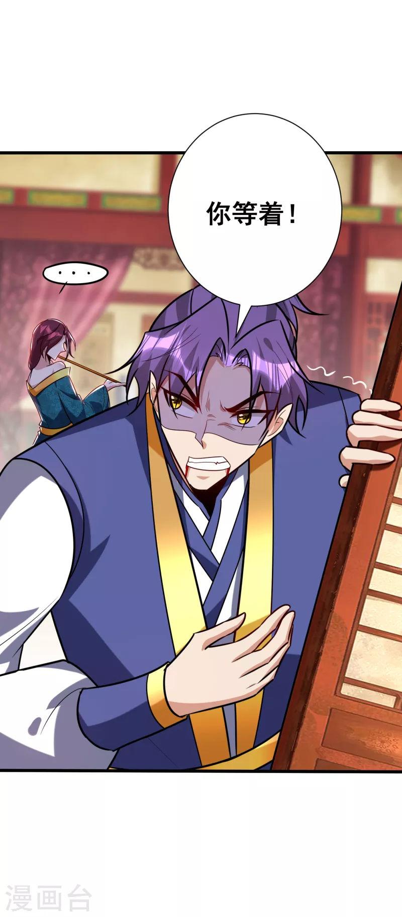 妖者为王韩漫全集-第252话 我觉得她在试探我！无删减无遮挡章节图片 