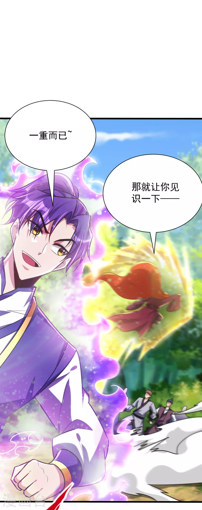 妖者为王韩漫全集-第253话 今天你们休想逃掉！无删减无遮挡章节图片 
