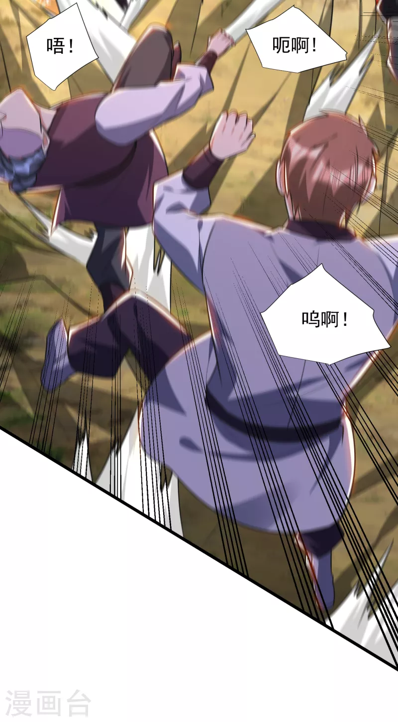 妖者为王韩漫全集-第253话 今天你们休想逃掉！无删减无遮挡章节图片 