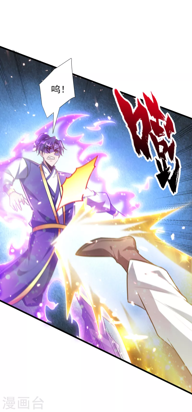 妖者为王韩漫全集-第253话 今天你们休想逃掉！无删减无遮挡章节图片 