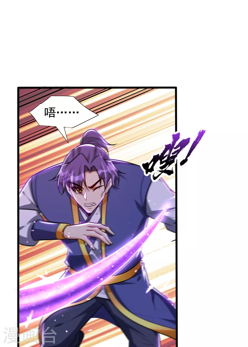 妖者为王韩漫全集-第253话 今天你们休想逃掉！无删减无遮挡章节图片 