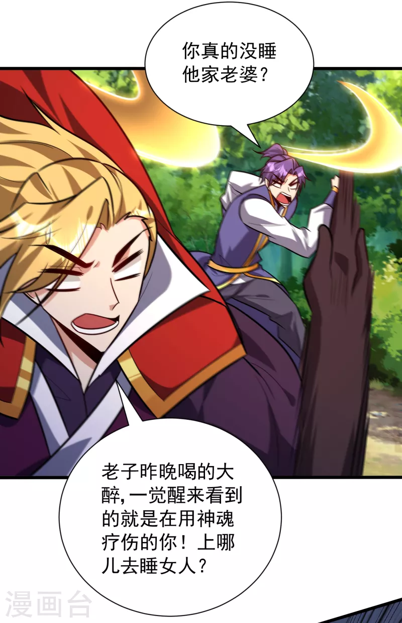 妖者为王韩漫全集-第253话 今天你们休想逃掉！无删减无遮挡章节图片 