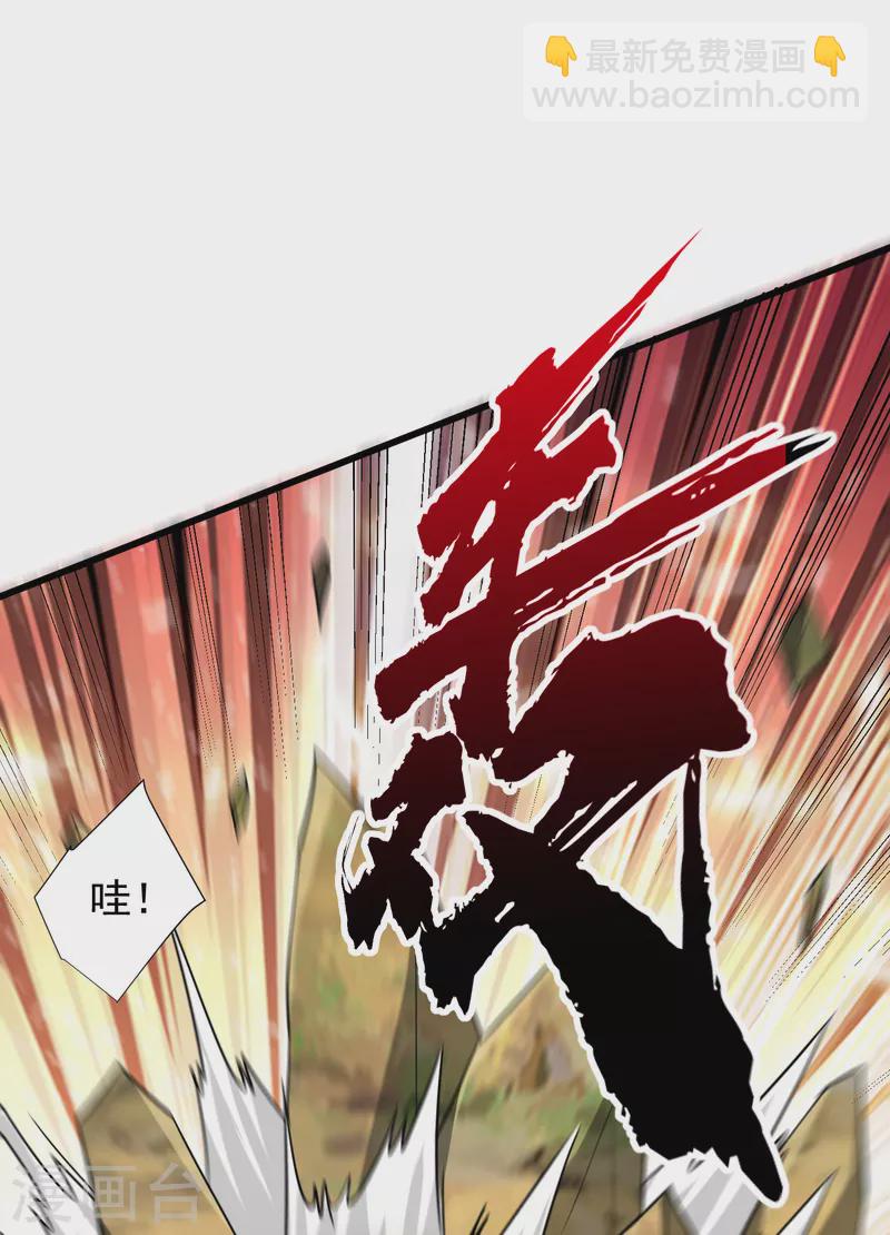 妖者为王韩漫全集-第253话 今天你们休想逃掉！无删减无遮挡章节图片 