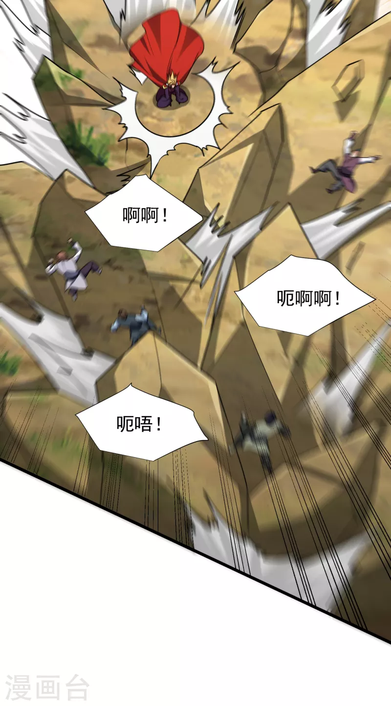 妖者为王韩漫全集-第253话 今天你们休想逃掉！无删减无遮挡章节图片 