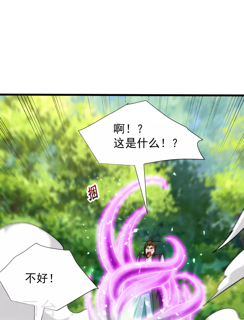 妖者为王韩漫全集-第254话 你怎么有至尊战车？无删减无遮挡章节图片 