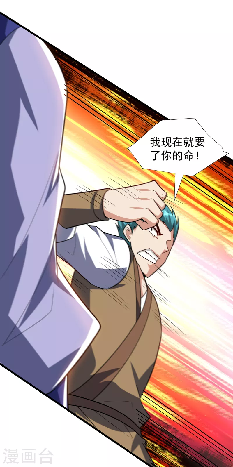 妖者为王韩漫全集-第254话 你怎么有至尊战车？无删减无遮挡章节图片 