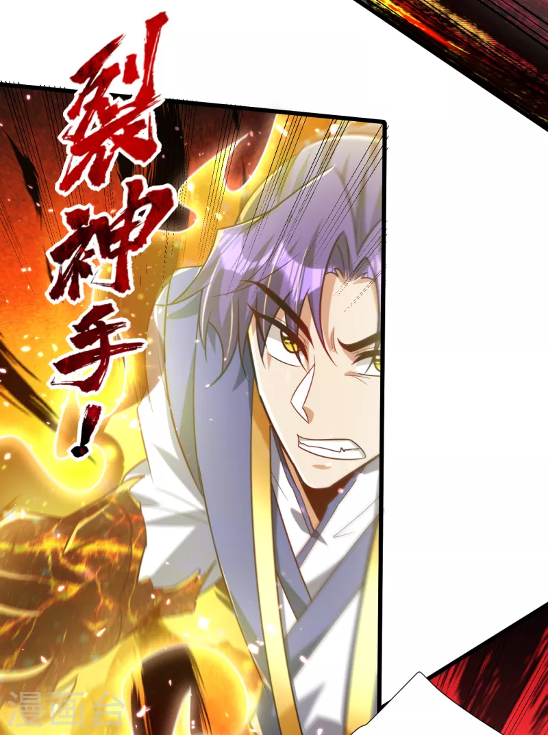 妖者为王韩漫全集-第254话 你怎么有至尊战车？无删减无遮挡章节图片 