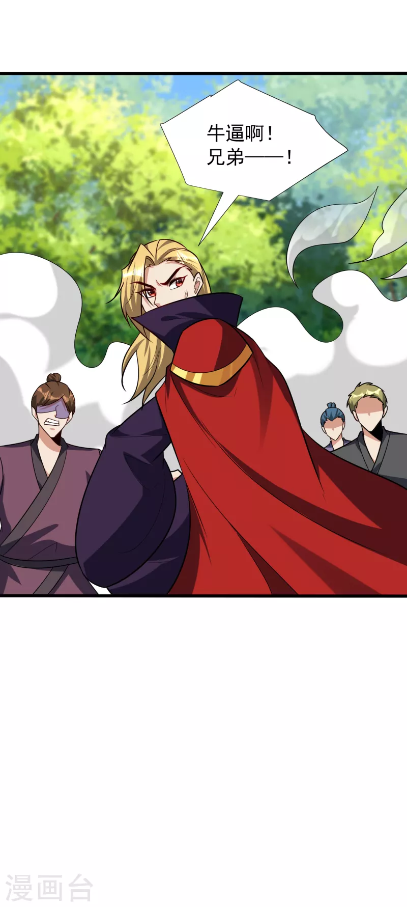 妖者为王韩漫全集-第254话 你怎么有至尊战车？无删减无遮挡章节图片 