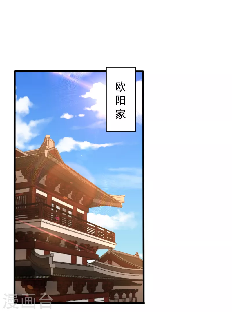 妖者为王韩漫全集-第254话 你怎么有至尊战车？无删减无遮挡章节图片 