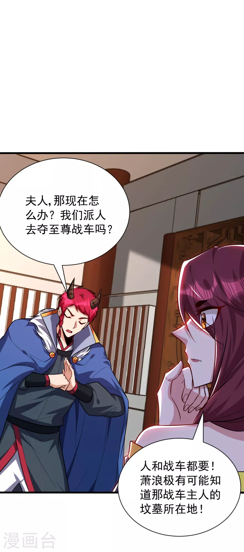 妖者为王韩漫全集-第254话 你怎么有至尊战车？无删减无遮挡章节图片 