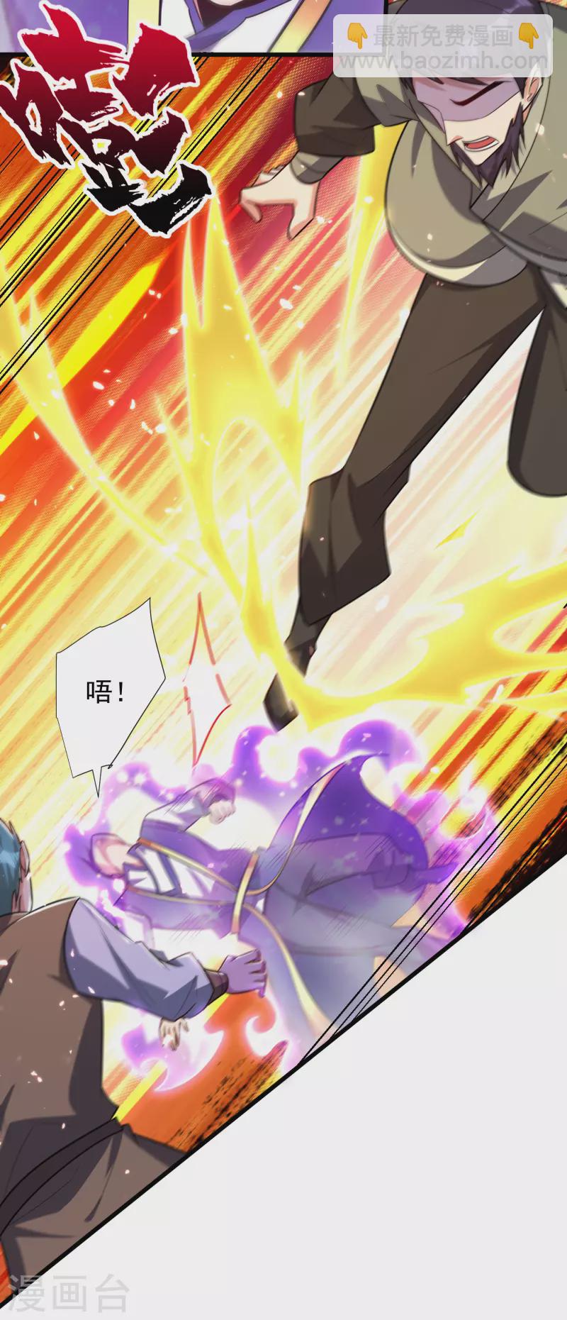 妖者为王韩漫全集-第254话 你怎么有至尊战车？无删减无遮挡章节图片 