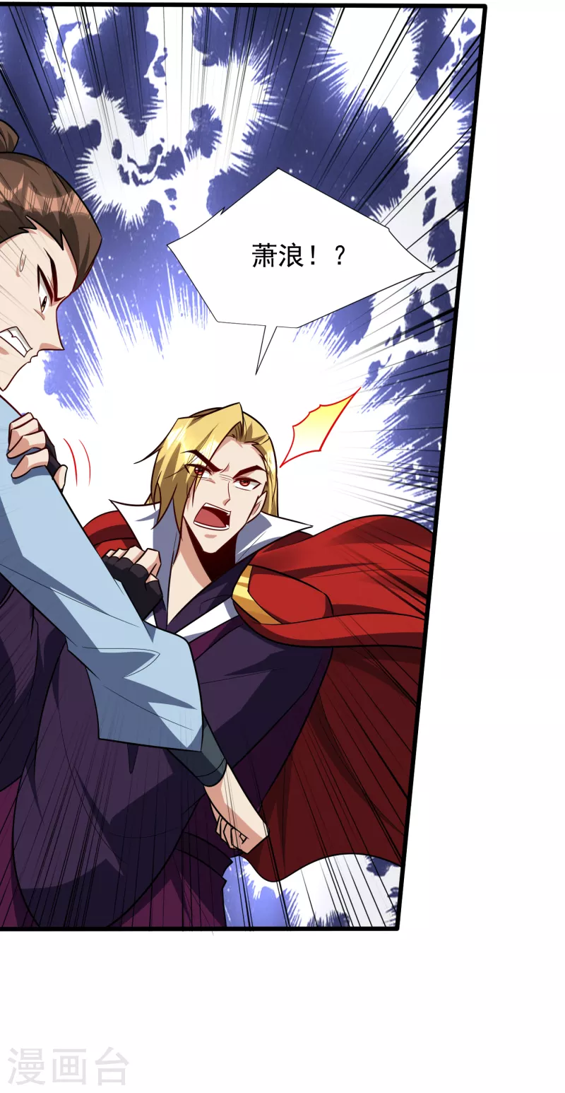 妖者为王韩漫全集-第254话 你怎么有至尊战车？无删减无遮挡章节图片 