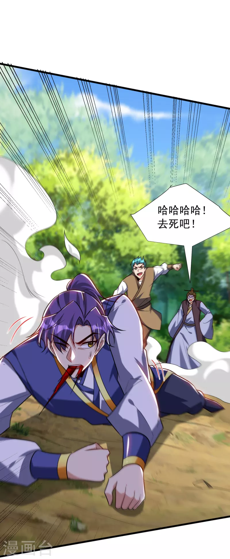 妖者为王韩漫全集-第254话 你怎么有至尊战车？无删减无遮挡章节图片 