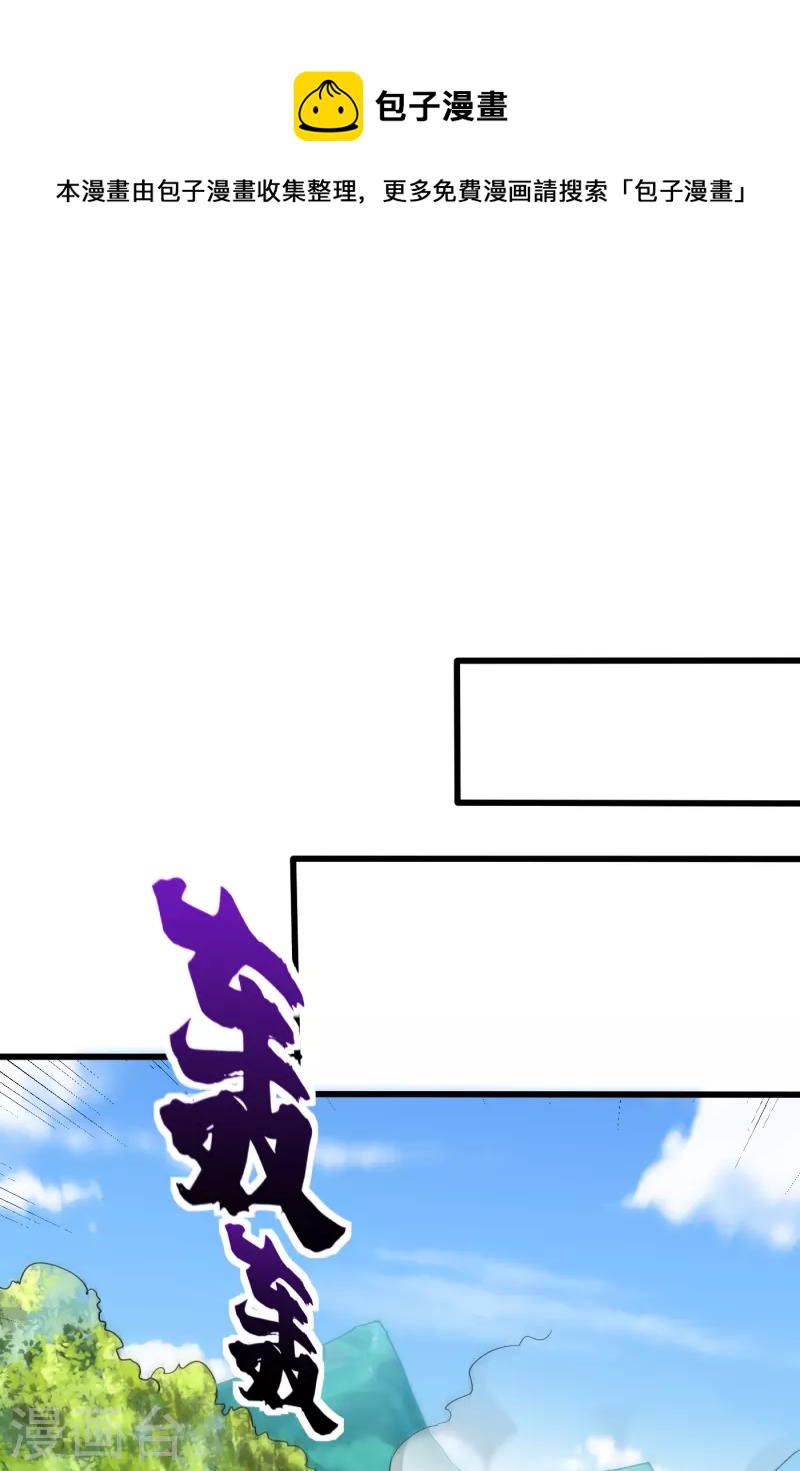 妖者为王韩漫全集-第255话 这里是…死亡深渊！无删减无遮挡章节图片 